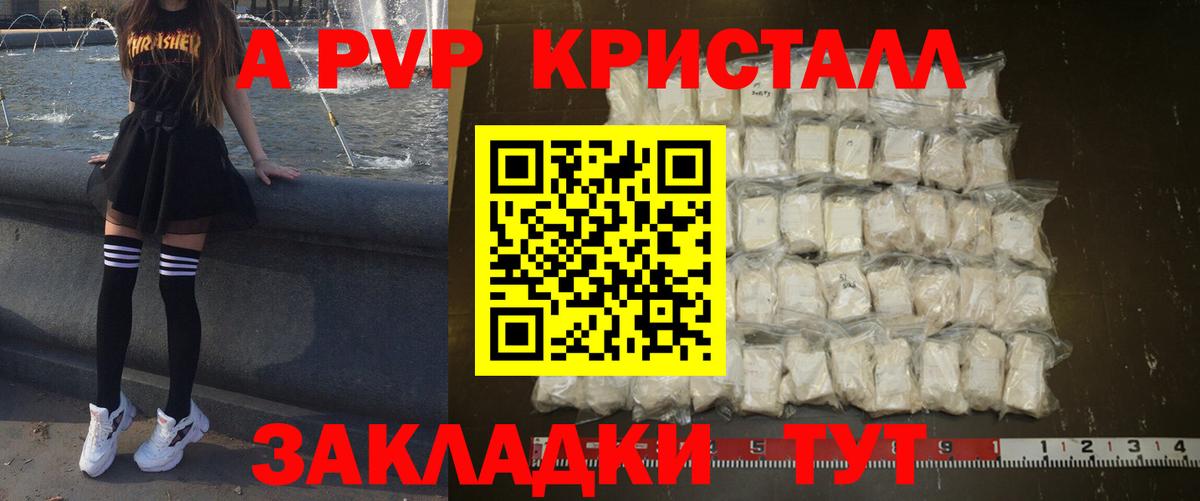 Гусев  Alpha-PVP СК КРИС  Alpha PVP Crystall  Alpha-PVP крисы CK  А ПВП  Вход с VPN 