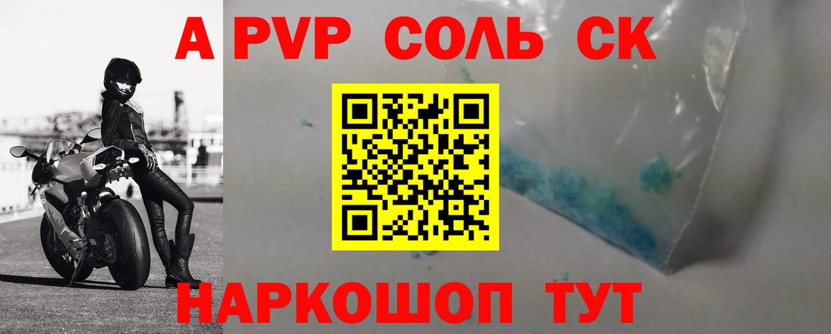 APVP СК Гусев