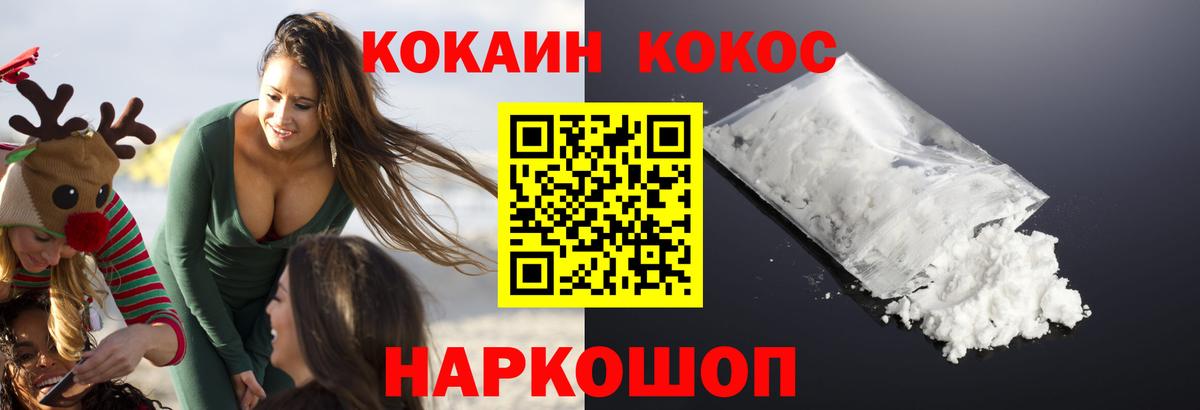 Cocaine Боливия Гусев