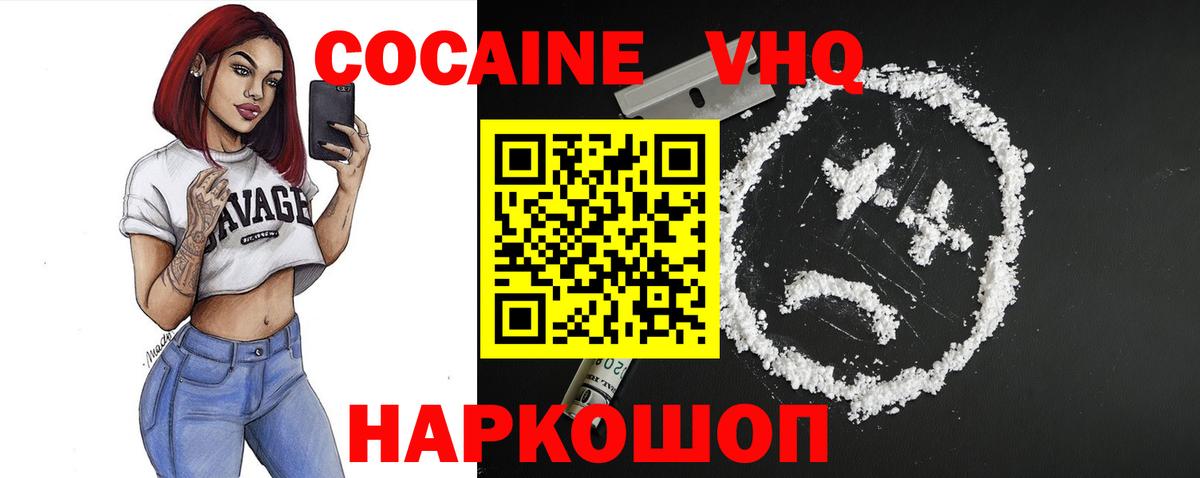 Cocaine FishScale  Вход с VPN  Cocaine Columbia  Гусев 