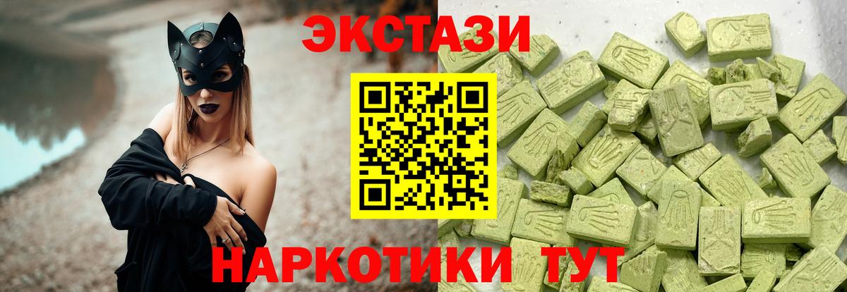 ЭКСТАЗИ  Вход с VPN  Экстази XTC  Гусев  ЭКСТАЗИ MDMA 