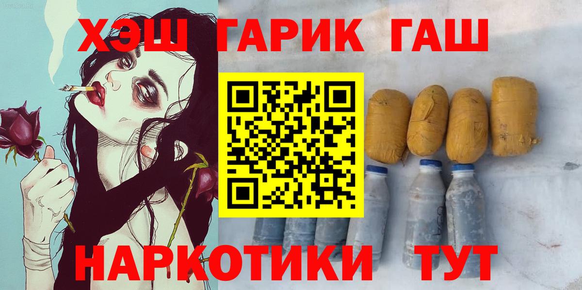 ГАШ хэш Гусев