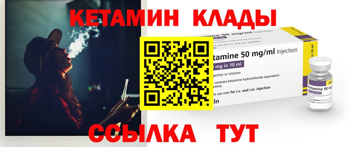 Гусев  КЕТАМИН VHQ  Вход с VPN  Кетамин VHQ 