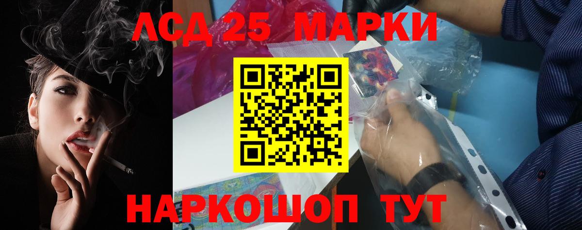 ЛСД экстази кислота Гусев