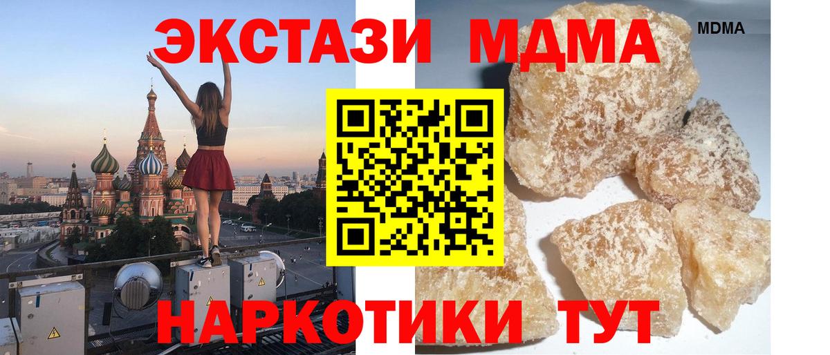 MDMA  МДМА Molly  MDMA Molly  Вход с VPN  Гусев 