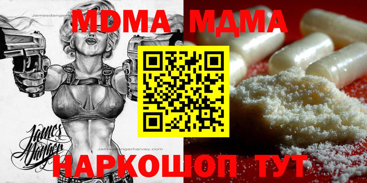 МДМА Molly Гусев