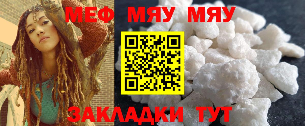Меф  Гусев