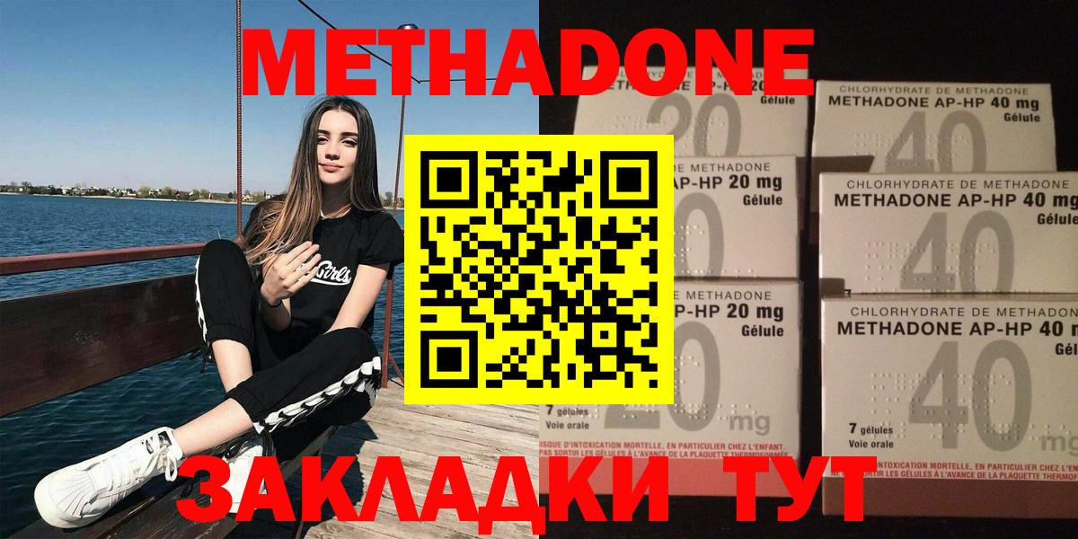 Гусев  Метадон VHQ  Вход с VPN 