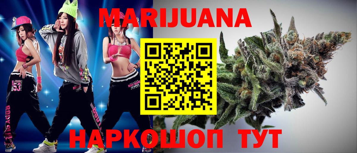 Марихуана THC 21% Гусев